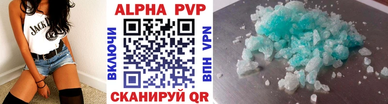 A-PVP Соль  цена наркотик  Вяземский 