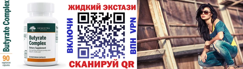 Бутират бутандиол  blacksprut ССЫЛКА  Вяземский 