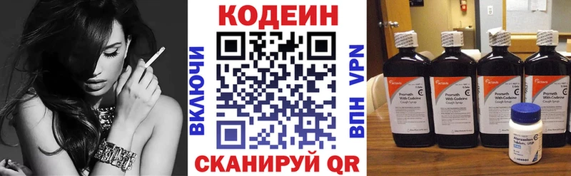 Кодеиновый сироп Lean напиток Lean (лин)  Вяземский 
