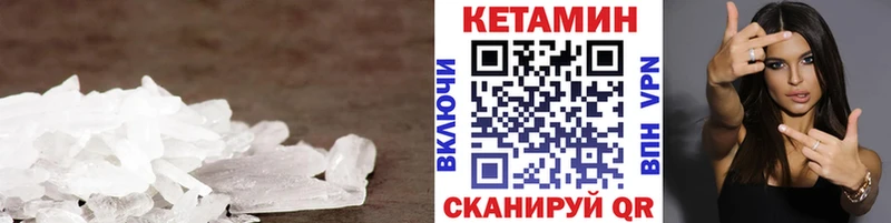 КЕТАМИН VHQ  Вяземский 