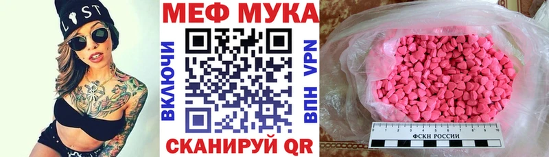 МЯУ-МЯУ кристаллы  Вяземский 